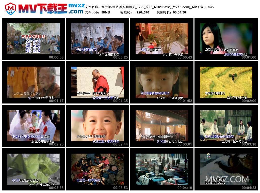 张生艳-常陪爹妈聊聊天_国语_流行_MB203312